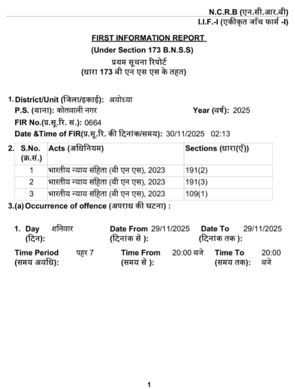 ram ayodhya | No. 1 Indian Media News Portal