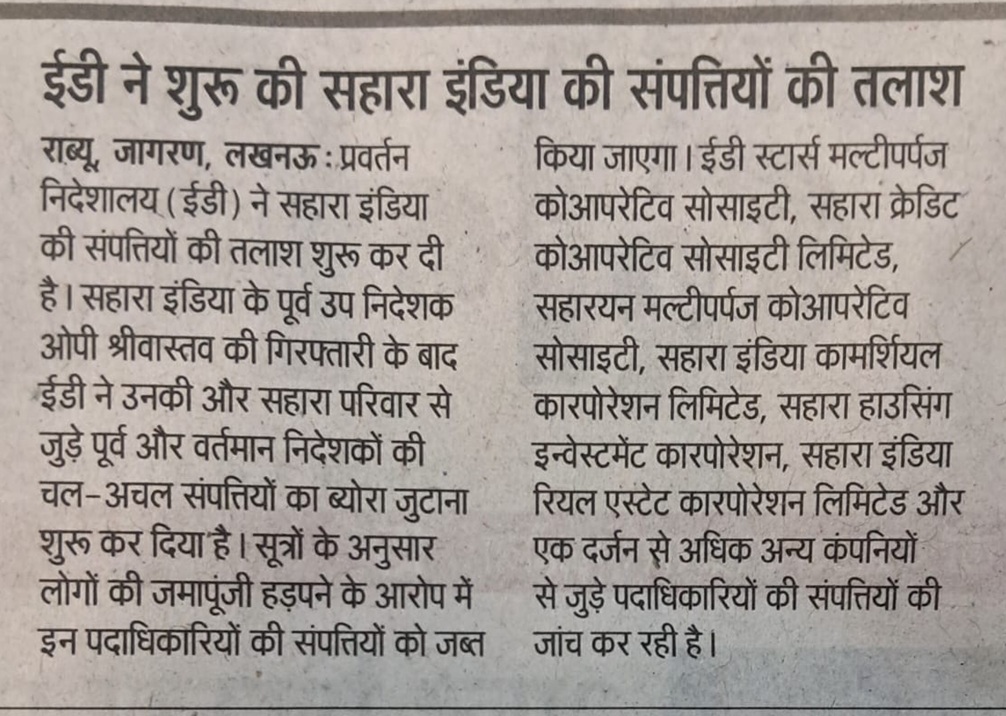 sahara dogra | No. 1 Indian Media News Portal