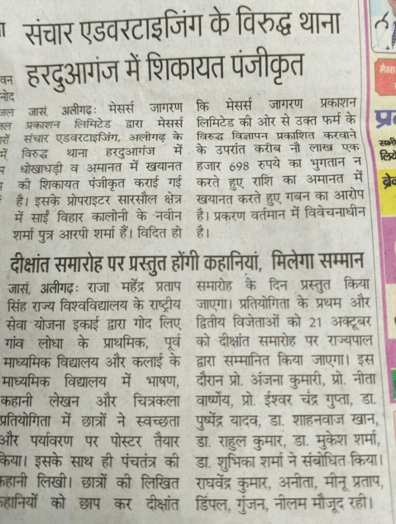 sanchar ad | No. 1 Indian Media News Portal