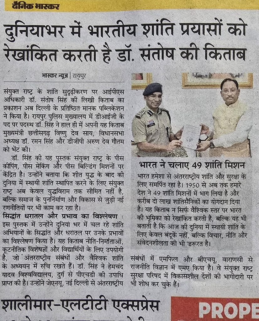 santosh ji-1 | No. 1 Indian Media News Portal