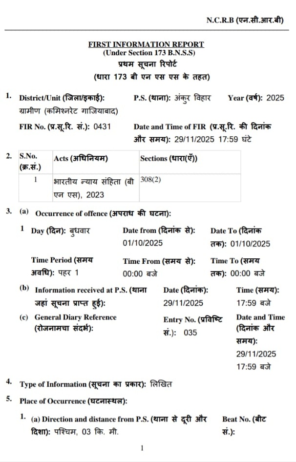 santosh loni fir | No. 1 Indian Media News Portal