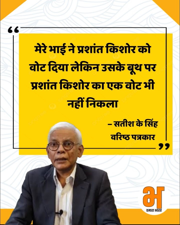 satish k singh | No. 1 Indian Media News Portal