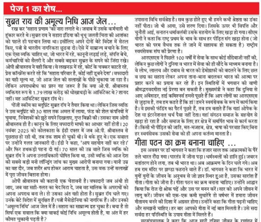 sauveer bhai-1 | No. 1 Indian Media News Portal
