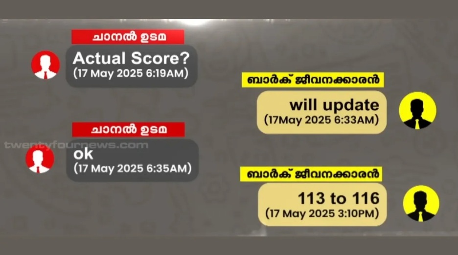 trp scam-1 | No. 1 Indian Media News Portal