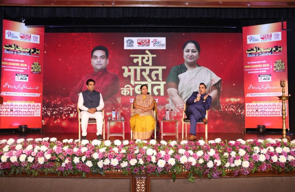 urdu delhi-3 | No. 1 Indian Media News Portal