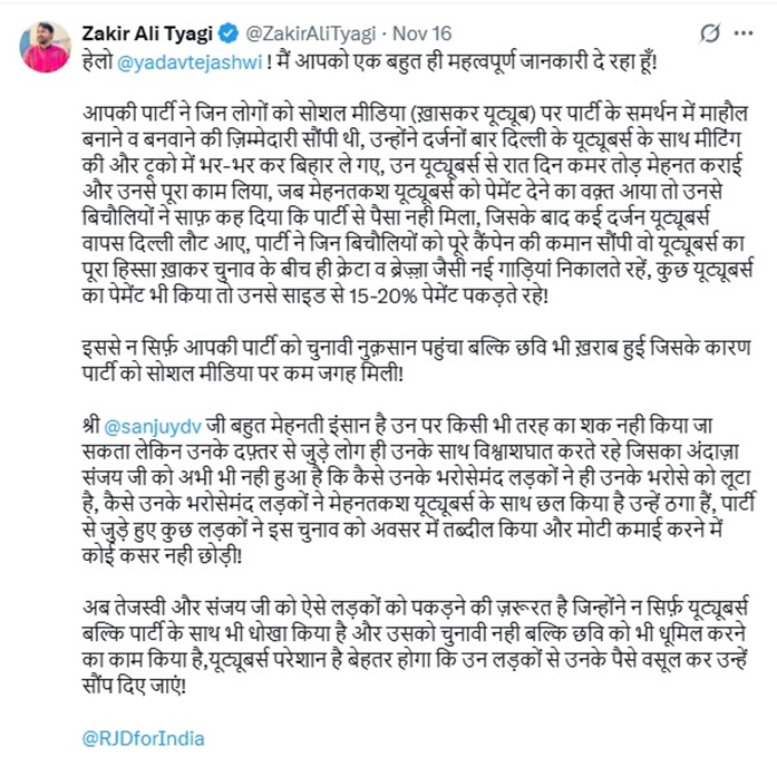 zakir tweet | No. 1 Indian Media News Portal