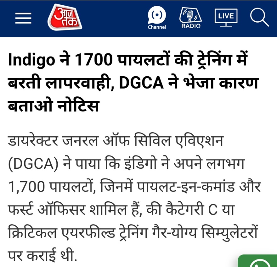 adani-indigo-1 | No. 1 Indian Media News Portal