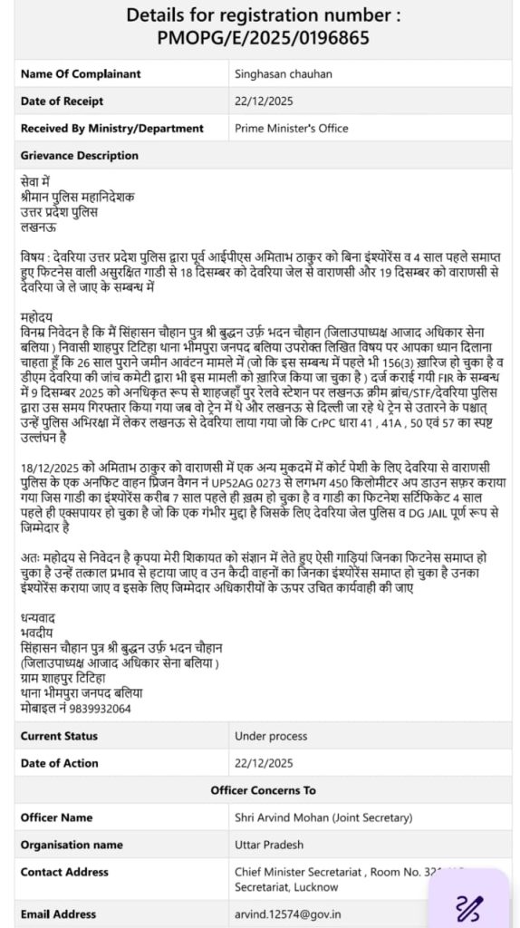 amitabh peshi | No. 1 Indian Media News Portal