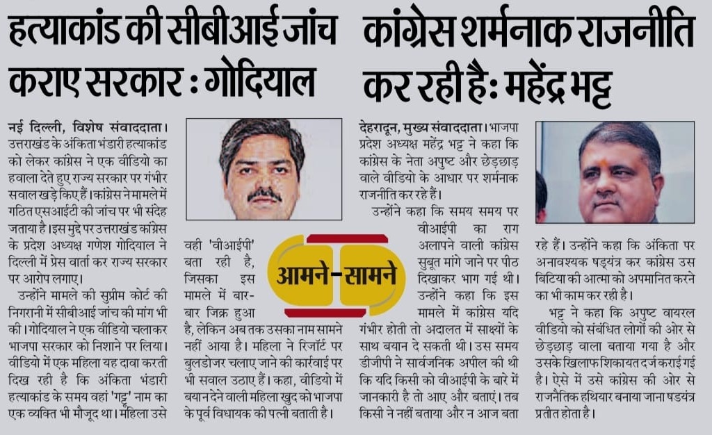 ankita-1 | No. 1 Indian Media News Portal