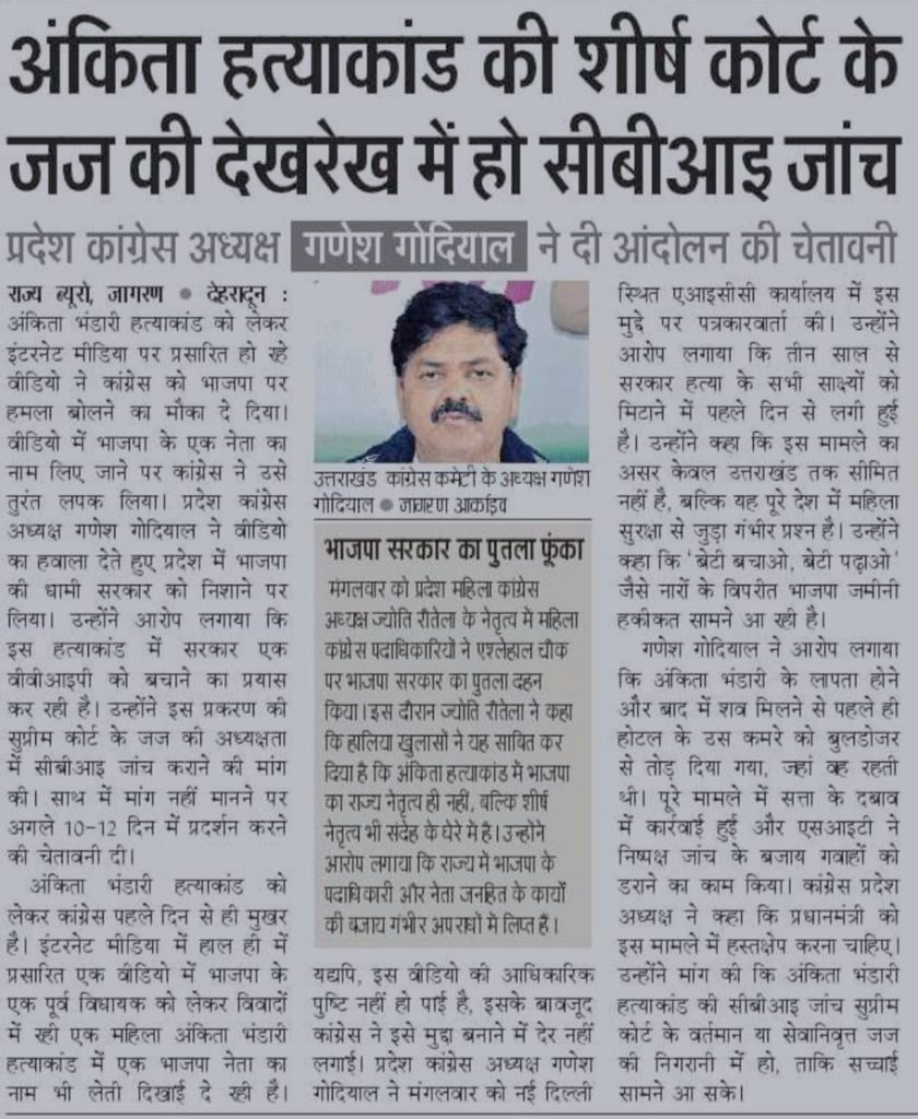 ankita | No. 1 Indian Media News Portal