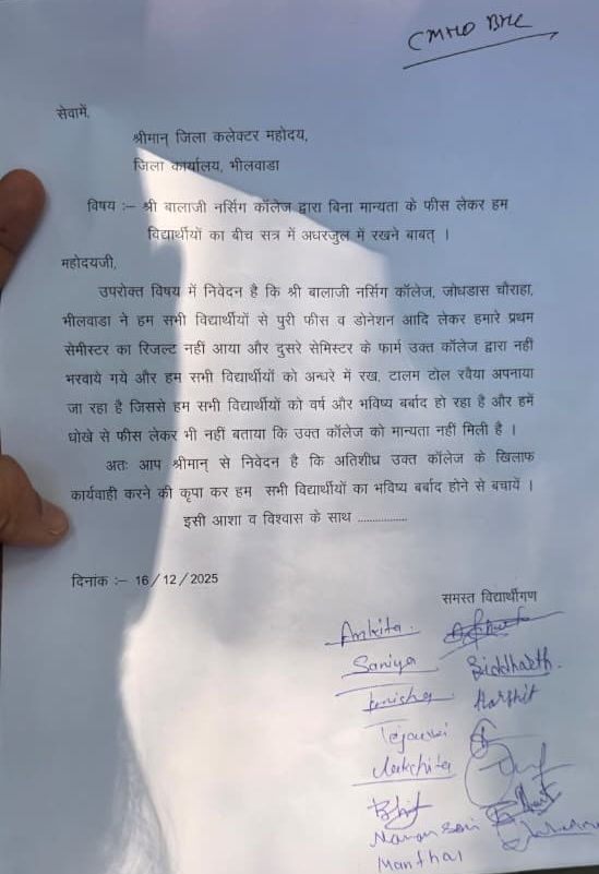 bhilwara nursing-4 | No. 1 Indian Media News Portal