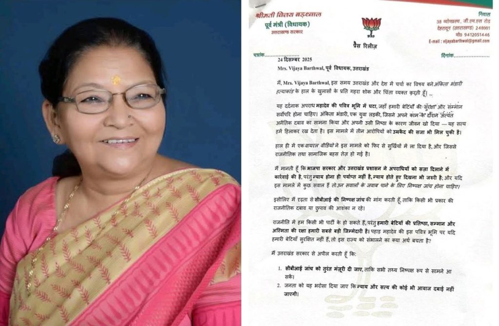 bjp cbi uk | No. 1 Indian Media News Portal