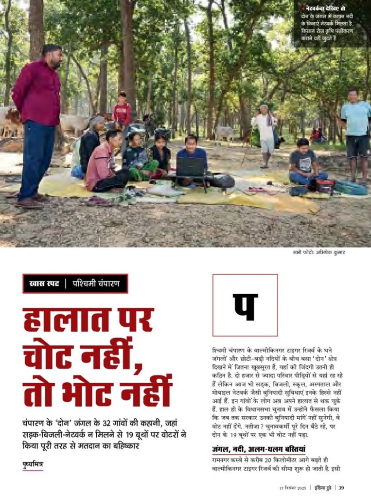 champaran | No. 1 Indian Media News Portal
