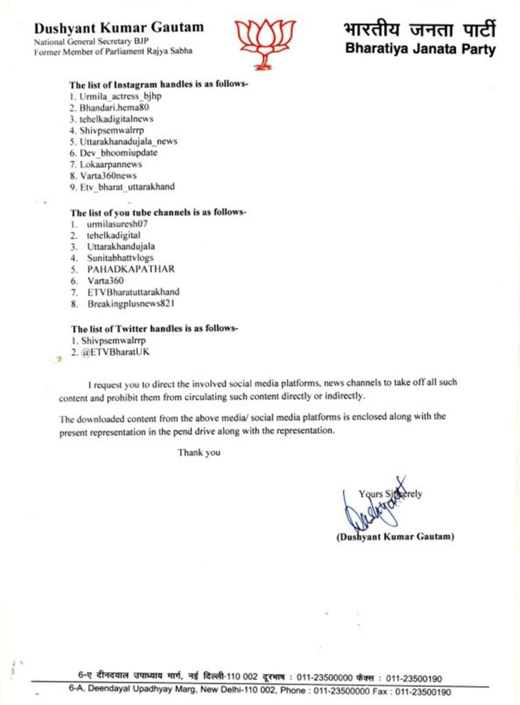 dushyant bjp-1 | No. 1 Indian Media News Portal