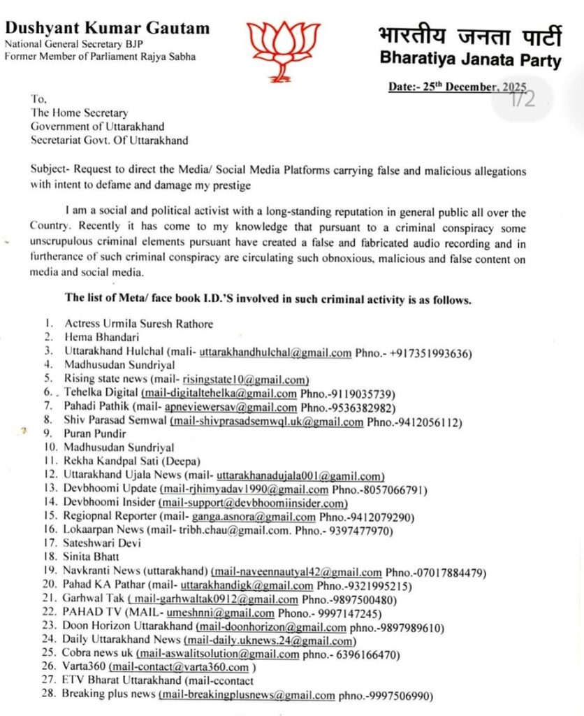 dushyant bjp | No. 1 Indian Media News Portal