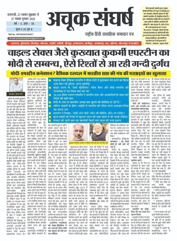 img_3883 | No. 1 Indian Media News Portal