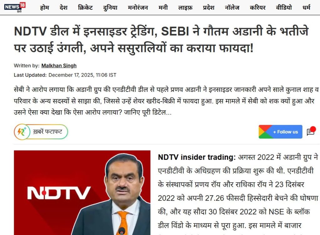 img_4414 | No. 1 Indian Media News Portal