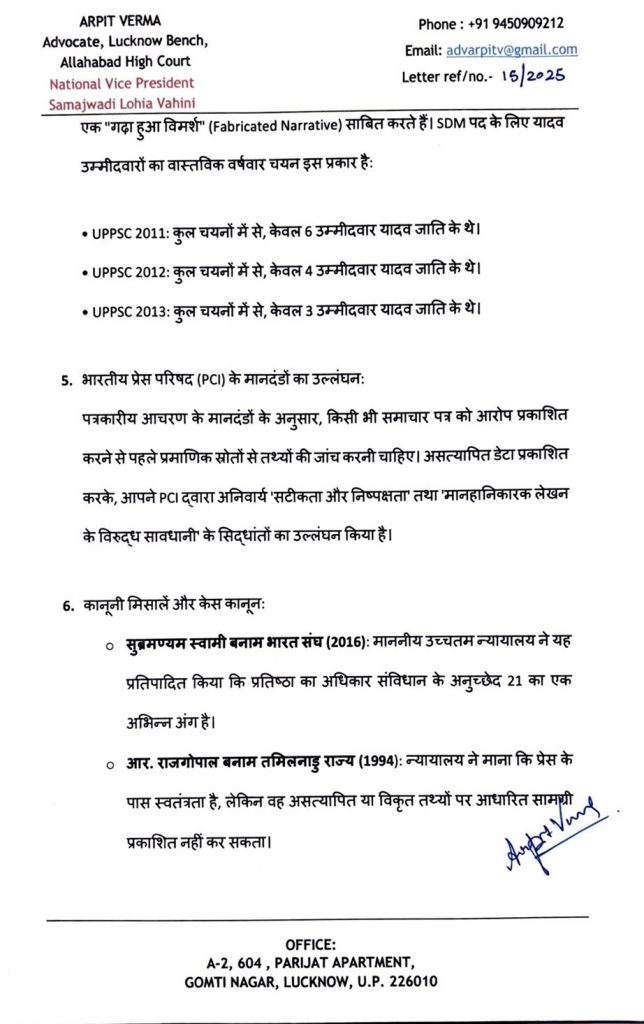 jagran notice-2 | No. 1 Indian Media News Portal