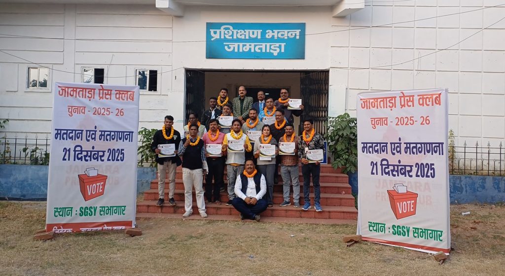jamtara-1 | No. 1 Indian Media News Portal
