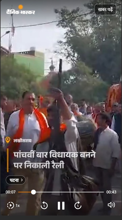 lakhisarai | No. 1 Indian Media News Portal