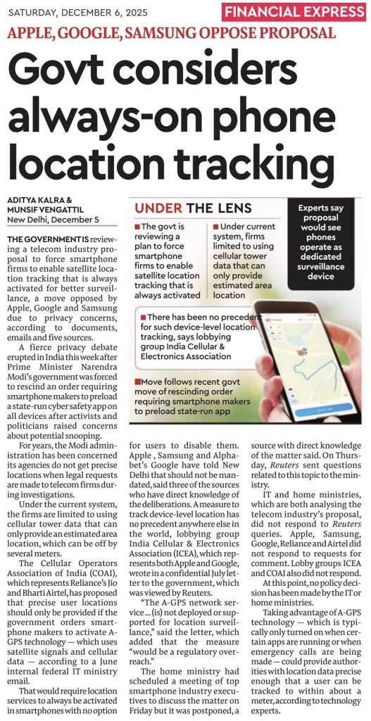 location device-2 | No. 1 Indian Media News Portal