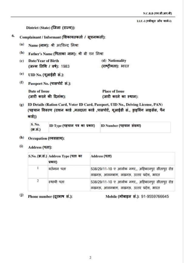 pankaj mishra fir-1 | No. 1 Indian Media News Portal