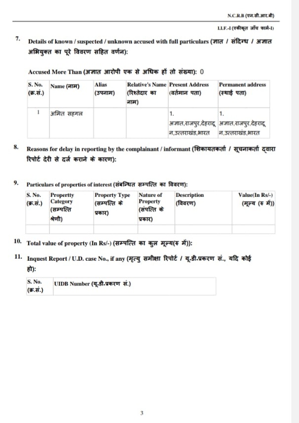 pankaj mishra fir-2 | No. 1 Indian Media News Portal