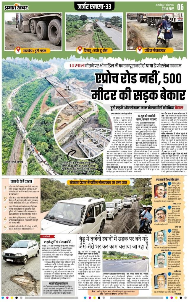 prabhat khabar | No. 1 Indian Media News Portal