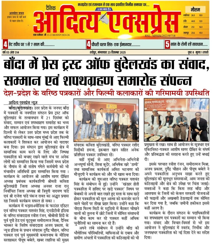 ptb-2 | No. 1 Indian Media News Portal