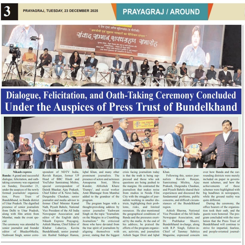 ptb-6 | No. 1 Indian Media News Portal