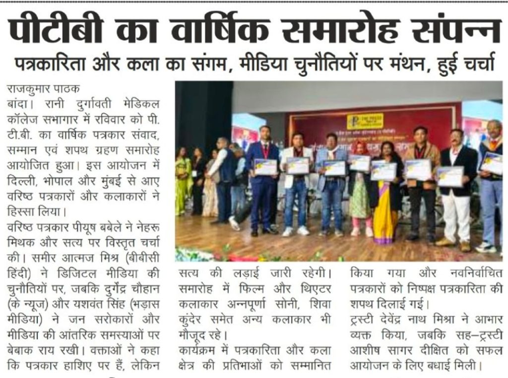 ptb-7 | No. 1 Indian Media News Portal