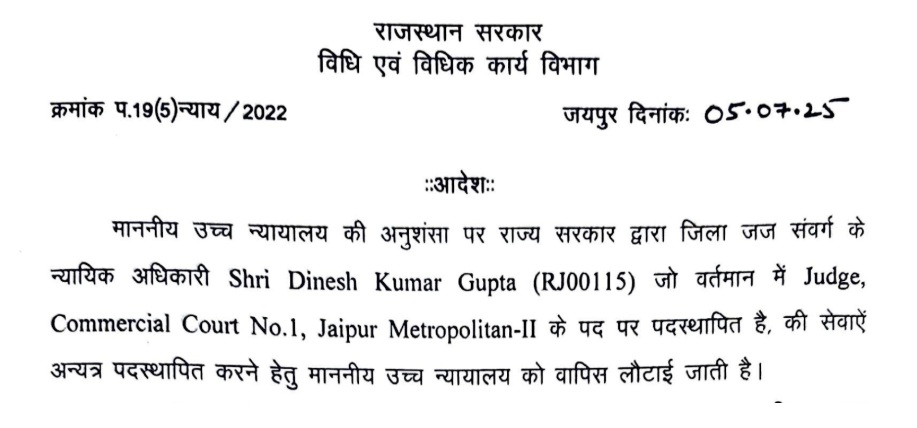 raj judge | No. 1 Indian Media News Portal