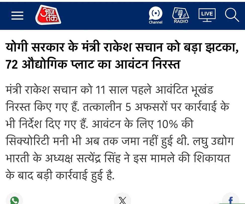 rakesh sachan | No. 1 Indian Media News Portal