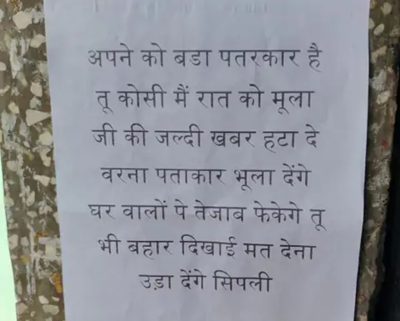 rampur | No. 1 Indian Media News Portal