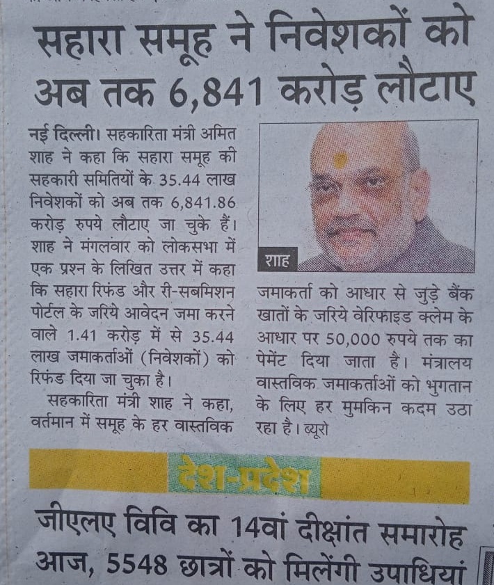 shah-sahara | No. 1 Indian Media News Portal