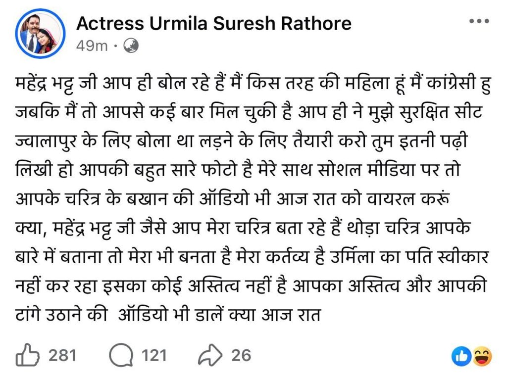 urmila-1 | No. 1 Indian Media News Portal