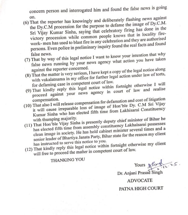 vijay sinha notice-1 | No. 1 Indian Media News Portal