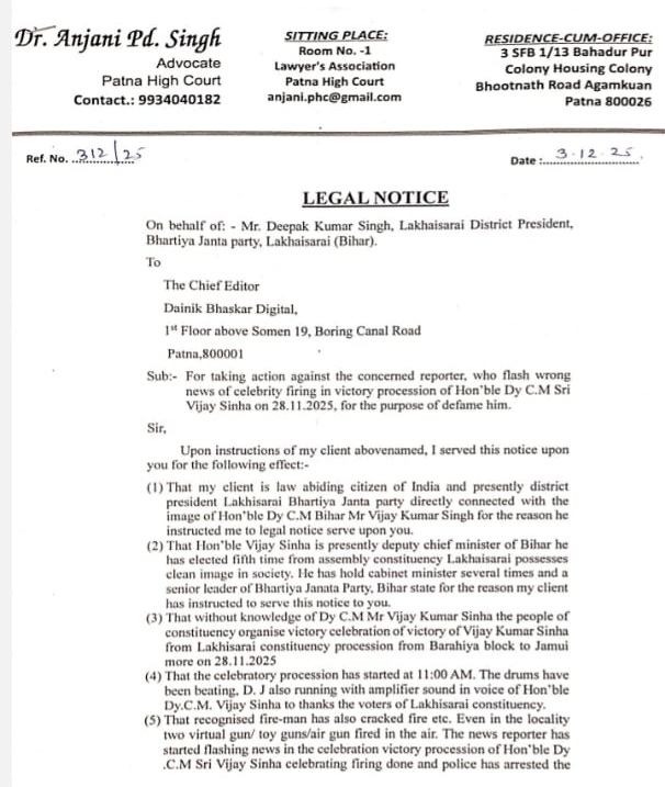 vijay sinha notice | No. 1 Indian Media News Portal