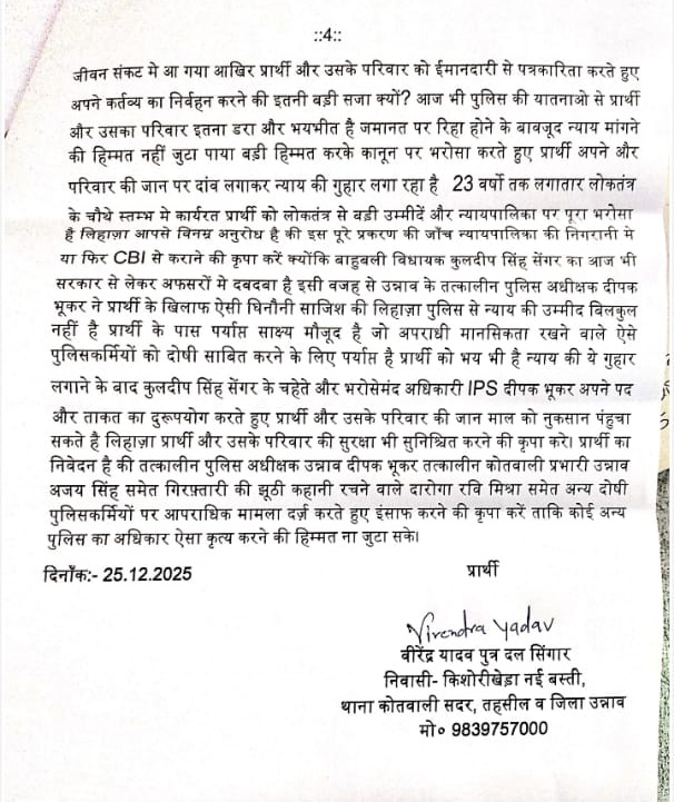 virendra cji-3 | No. 1 Indian Media News Portal