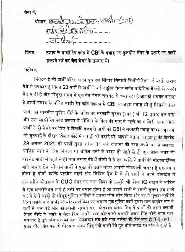 virendra cji | No. 1 Indian Media News Portal