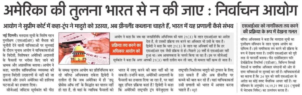 Amar Ujala | No. 1 Indian Media News Portal