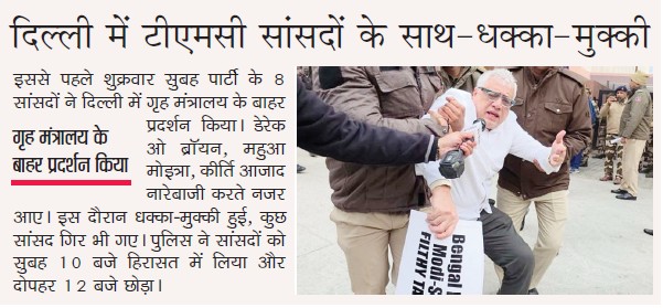 Deric | No. 1 Indian Media News Portal
