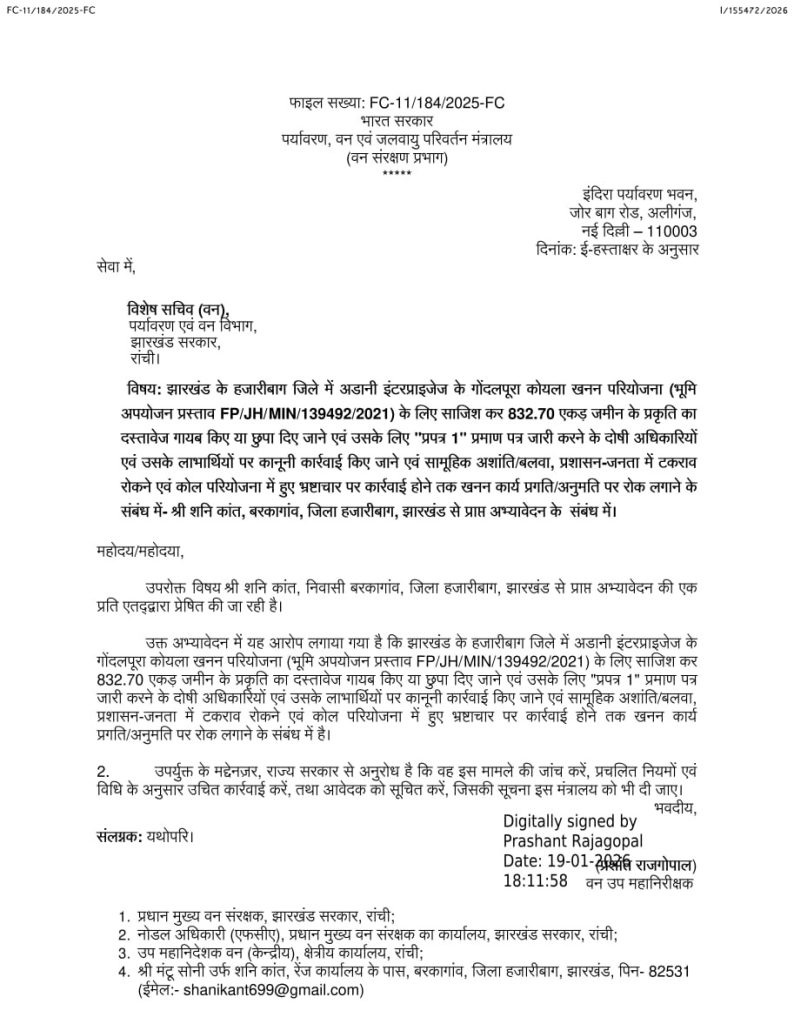 adani jharkhand | No. 1 Indian Media News Portal