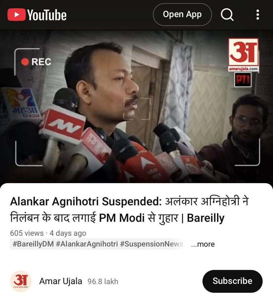 Screenshot | No. 1 Indian Media News Portal