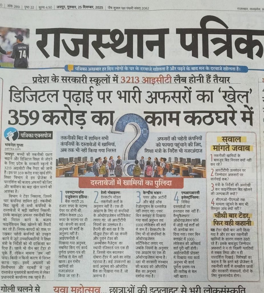 bbdd4532-f82a-4748-a81e-e5cced2be312 | No. 1 Indian Media News Portal