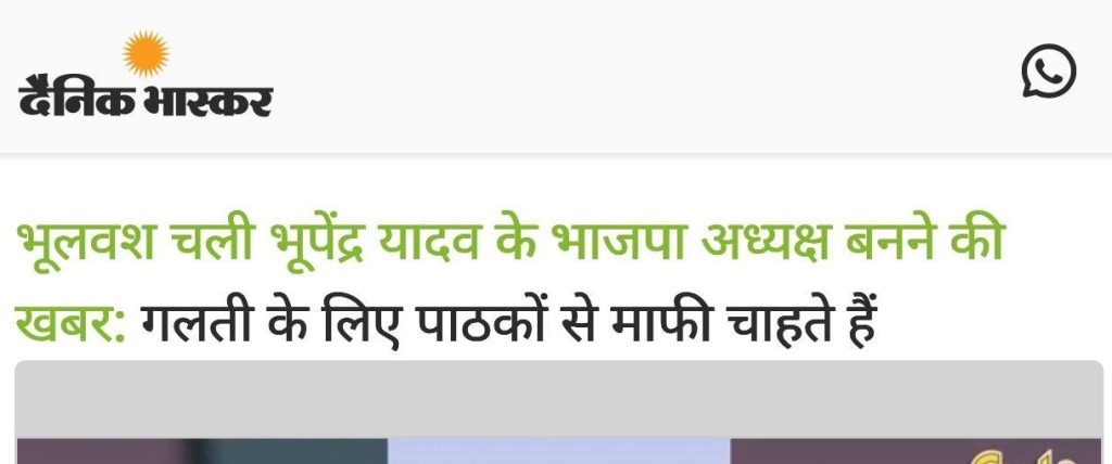 bhaskar galti | No. 1 Indian Media News Portal