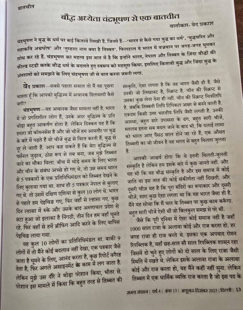 chandra bhushan interview | No. 1 Indian Media News Portal
