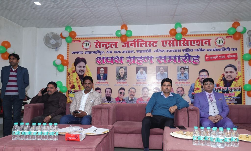 cja shapath | No. 1 Indian Media News Portal