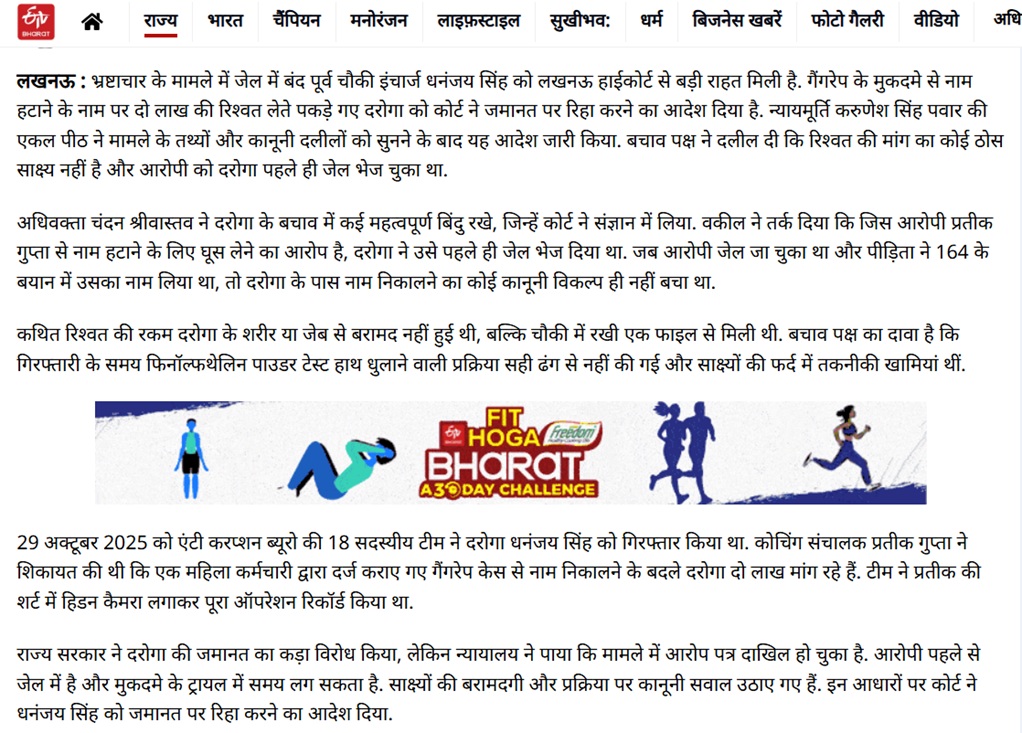 daroga dhananjay | No. 1 Indian Media News Portal