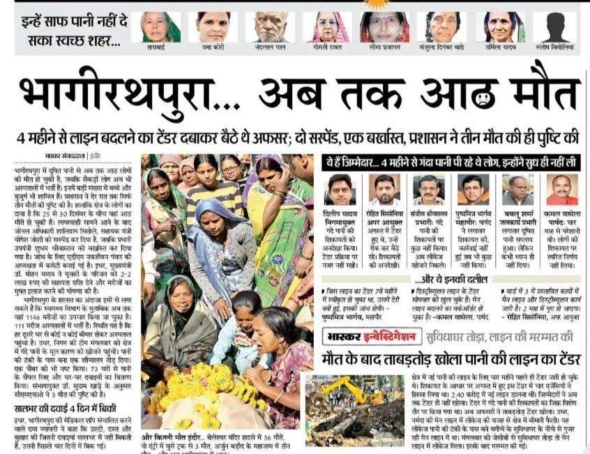 ghanta-1 | No. 1 Indian Media News Portal